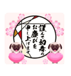 パグといっしょお正月【再販】（個別スタンプ：15）