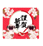 パグといっしょお正月【再販】（個別スタンプ：16）