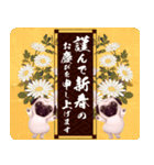 パグといっしょお正月【再販】（個別スタンプ：17）