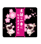 パグといっしょお正月【再販】（個別スタンプ：23）