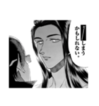 九龍ジェネリックロマンス(眉月じゅん)（個別スタンプ：14）