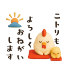 一生使える！3D★干支ダジャレ（個別スタンプ：20）