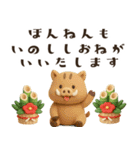 一生使える！3D★干支ダジャレ（個別スタンプ：24）