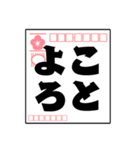 飛び出す！毎年使える年賀状スタンプ(再販)（個別スタンプ：8）