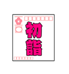 飛び出す！毎年使える年賀状スタンプ(再販)（個別スタンプ：11）