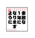 飛び出す！毎年使える年賀状スタンプ(再販)（個別スタンプ：12）
