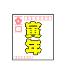 飛び出す！毎年使える年賀状スタンプ(再販)（個別スタンプ：15）
