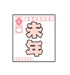 飛び出す！毎年使える年賀状スタンプ(再販)（個別スタンプ：20）
