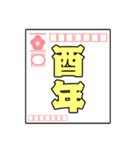 飛び出す！毎年使える年賀状スタンプ(再販)（個別スタンプ：22）