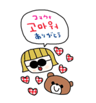 nenerin大きい韓国語日本語スタンプ修正（個別スタンプ：1）