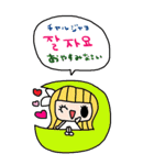 nenerin大きい韓国語日本語スタンプ修正（個別スタンプ：4）