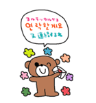 nenerin大きい韓国語日本語スタンプ修正（個別スタンプ：30）