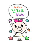 nenerin大きい韓国語日本語スタンプ修正（個別スタンプ：40）