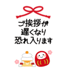 万能！ず～っと使える年末年始ビッグ 再版（個別スタンプ：12）