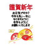 万能！ず～っと使える年末年始ビッグ 再版（個別スタンプ：14）