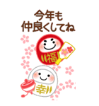 万能！ず～っと使える年末年始ビッグ 再版（個別スタンプ：18）