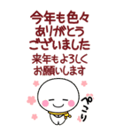 万能！ず～っと使える年末年始ビッグ 再版（個別スタンプ：38）