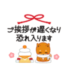 柴犬「ムサシ」59 お正月 再版（個別スタンプ：12）