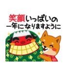 柴犬「ムサシ」59 お正月 再版（個別スタンプ：19）