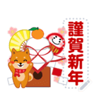 柴犬「ムサシ」お正月 メッセージ 再版（個別スタンプ：1）