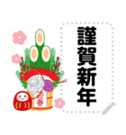 万能！ず～っと使える年末年始メッセージ再（個別スタンプ：6）