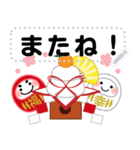 万能！ず～っと使える年末年始メッセージ再（個別スタンプ：20）