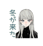 クールガールの冬★日常（個別スタンプ：1）