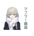 クールガールの冬★日常（個別スタンプ：6）