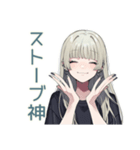 クールガールの冬★日常（個別スタンプ：14）