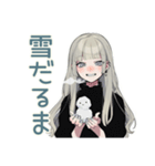 クールガールの冬★日常（個別スタンプ：16）