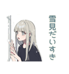 クールガールの冬★日常（個別スタンプ：30）