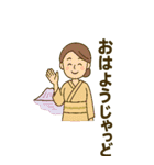 薩摩おごじょによる鹿児島弁のBIGスタンプ（個別スタンプ：1）