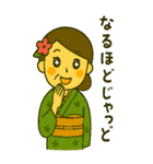 薩摩おごじょによる鹿児島弁のBIGスタンプ（個別スタンプ：30）