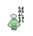 桜島がしゃべる鹿児島弁のビッグスタンプ（個別スタンプ：9）