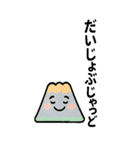 桜島がしゃべる鹿児島弁のビッグスタンプ（個別スタンプ：19）