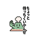 桜島がしゃべる鹿児島弁のビッグスタンプ（個別スタンプ：30）