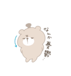 くまのきのことねむおの毎日スタンプ（個別スタンプ：17）
