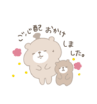 くまのきのことねむおの毎日スタンプ（個別スタンプ：26）