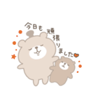 くまのきのことねむおの毎日スタンプ（個別スタンプ：32）