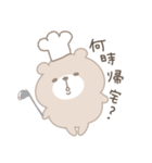 くまのきのことねむおの毎日スタンプ（個別スタンプ：35）