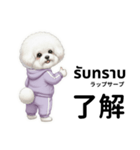 ビジョンフリーゼのタイ語と日本語会話（個別スタンプ：3）