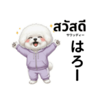 ビジョンフリーゼのタイ語と日本語会話（個別スタンプ：4）