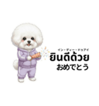 ビジョンフリーゼのタイ語と日本語会話（個別スタンプ：8）