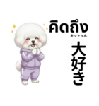 ビジョンフリーゼのタイ語と日本語会話（個別スタンプ：10）