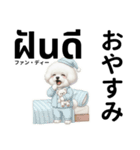 ビジョンフリーゼのタイ語と日本語会話（個別スタンプ：11）