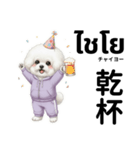 ビジョンフリーゼのタイ語と日本語会話（個別スタンプ：13）