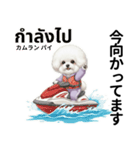 ビジョンフリーゼのタイ語と日本語会話（個別スタンプ：18）