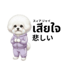 ビジョンフリーゼのタイ語と日本語会話（個別スタンプ：24）