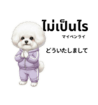 ビジョンフリーゼのタイ語と日本語会話（個別スタンプ：28）