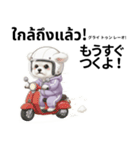 ビジョンフリーゼのタイ語と日本語会話（個別スタンプ：30）